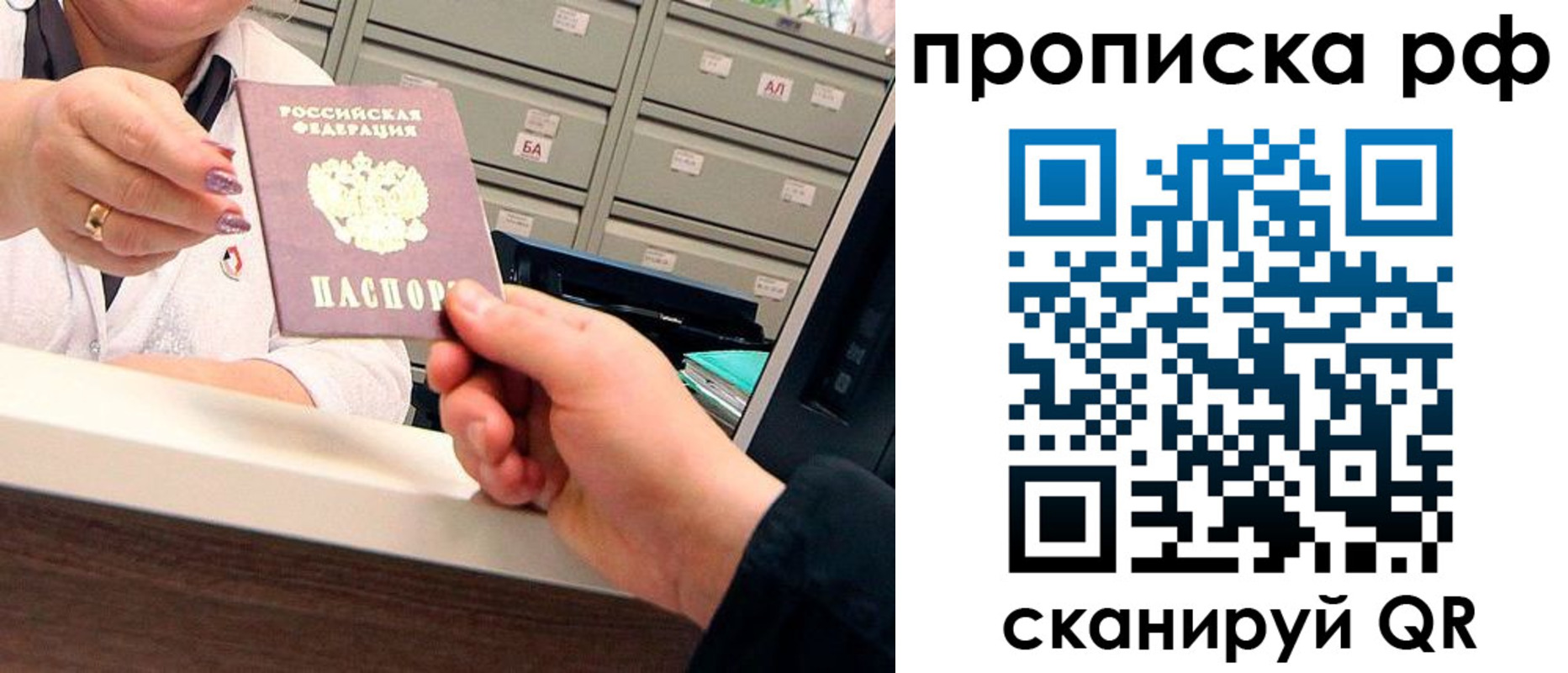 временная регистрация госуслуги в Боготоле