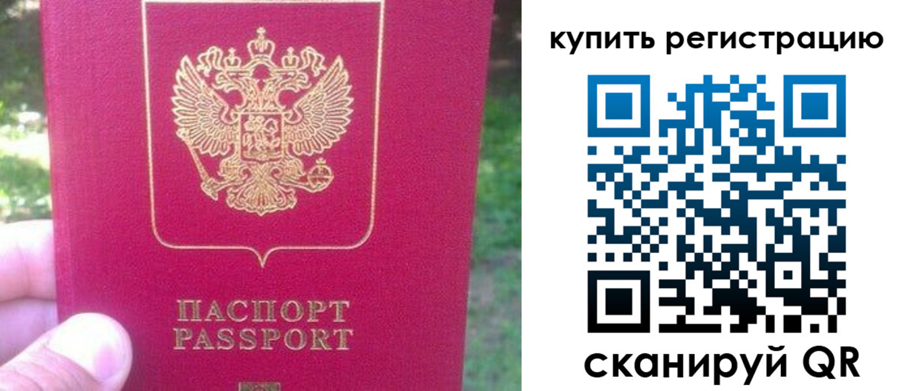 регистрация для школы в Боготоле