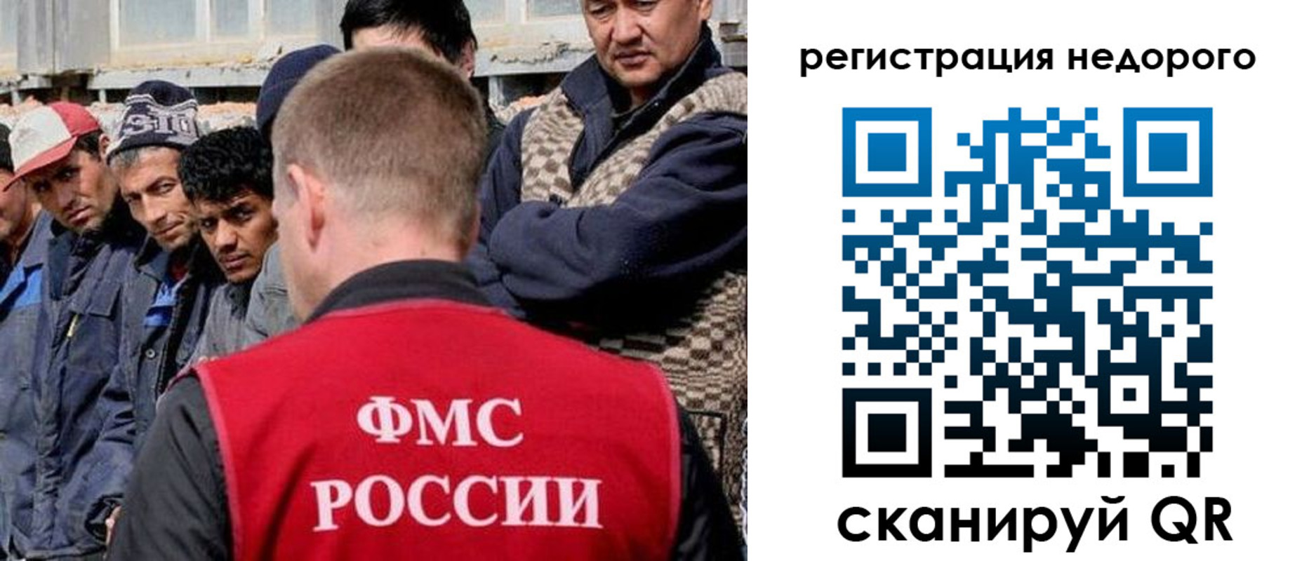 прописка для работы в Боготоле